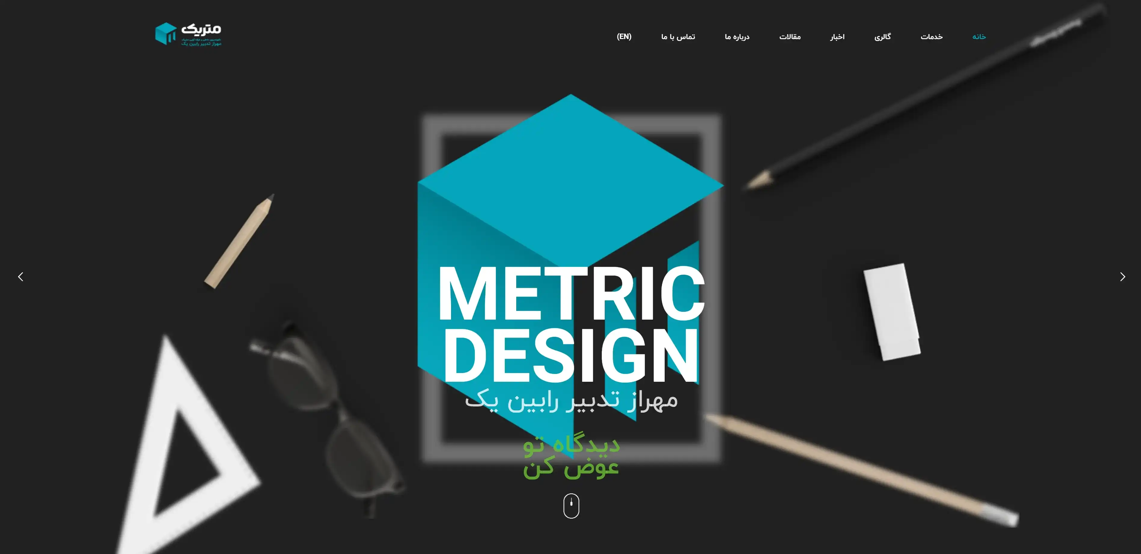 Metric Design
